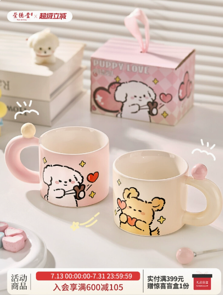 情侣对杯陶瓷马克杯水杯一对可爱杯子咖啡杯女生结婚乔迁生日礼物