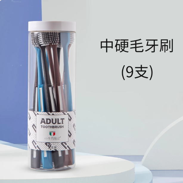  中硬毛牙刷男士专用去牙渍牙结石去烟渍成人款品牌旗舰店官方正品